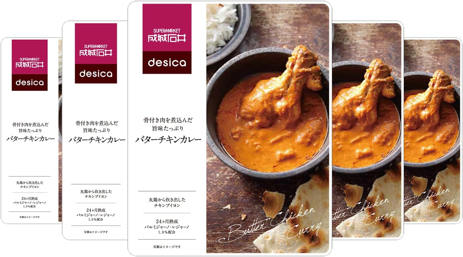 Amazon 成城石井 Desica 骨付き肉を煮込んだ旨みたっぷりバターチキンカレー 180g 5個 成城石井 カレー 通販