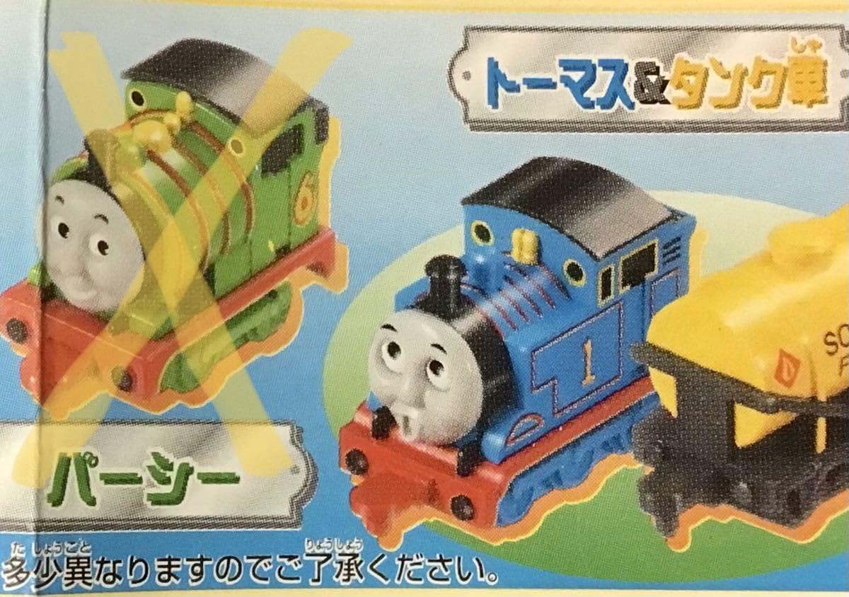 Amazon.co.jp: きかんしゃトーマス・ミニダイキャスト
