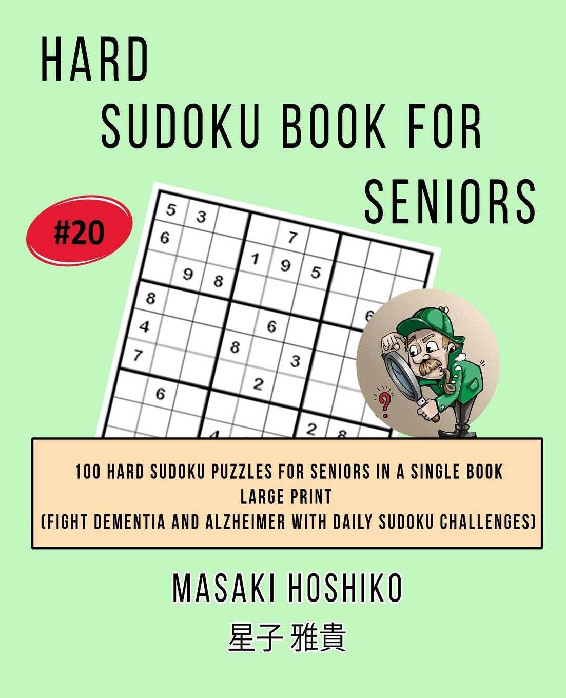 Hard Sudoku Book For Seniors # 20: 100 Hard Sudoku Puzzles For Seniors In A Single Book--Large Print (Fight Dementia And Alzheimer With Daily Sudoku Challenges)