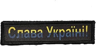 1x4" Ukraine Slava Ukraini Morale Patch.2x3" Snake Island Hook and Loop Patch. Made in The USA