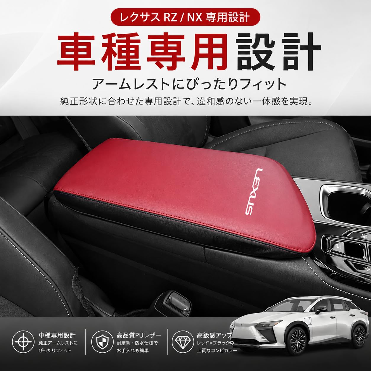 Amazon.co.jp: Bmolpt アームレストカバー 適用 レクサス RZ450e/NX250