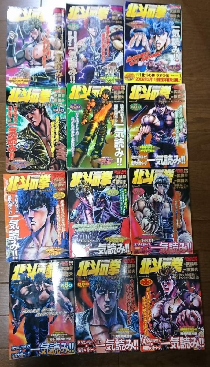 Amazon 北斗の拳 マンガ 全巻セット コンビニ コミック 武論尊 原哲夫 格闘 ケンシロウ ラオウ トキ カイオウ サウザー 漫画 少年ジャンプ アニメ 萌えグッズ 通販