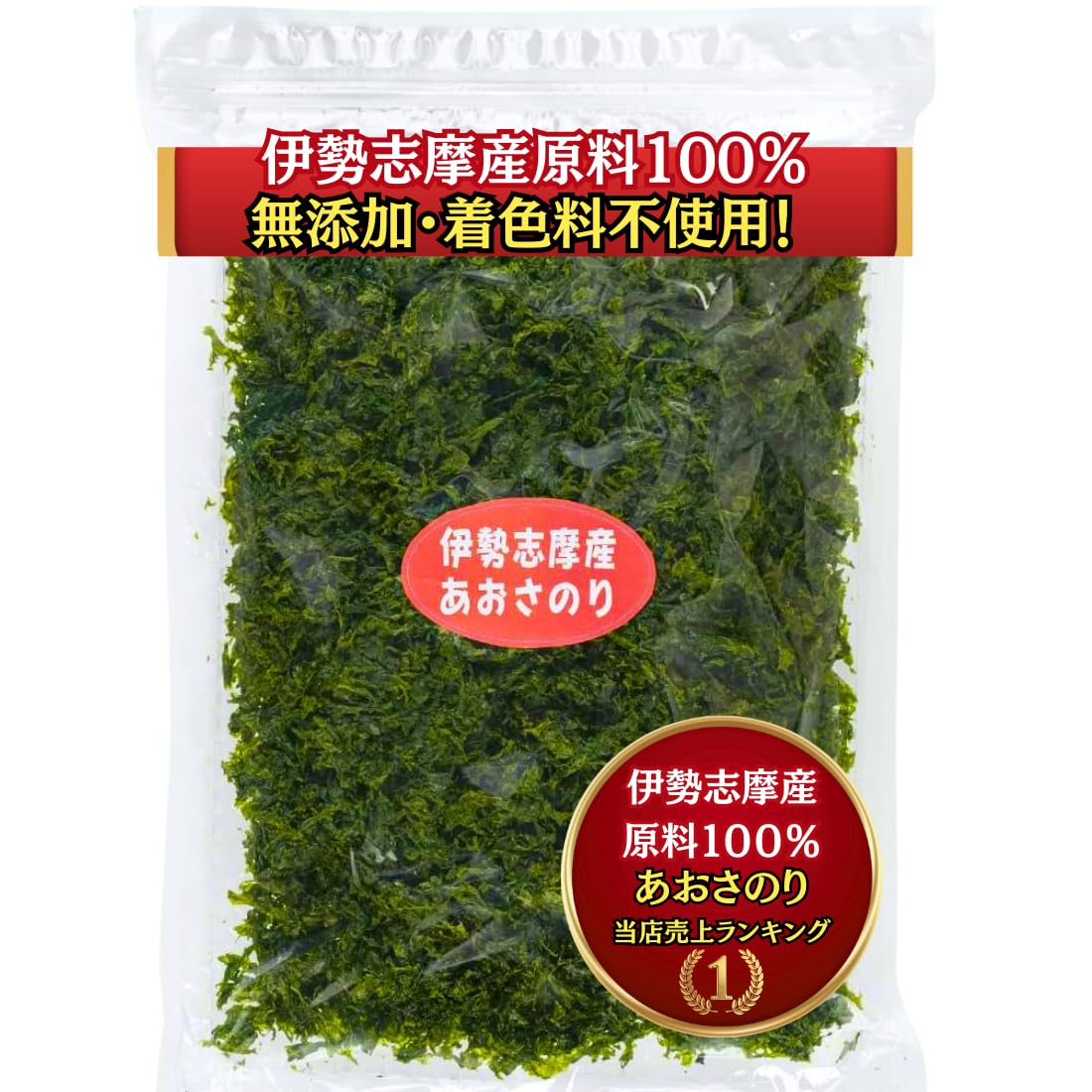 Amazon.co.jp: 伊勢志摩産 乾燥 あおさのり 国産 (70g×1袋) チャック