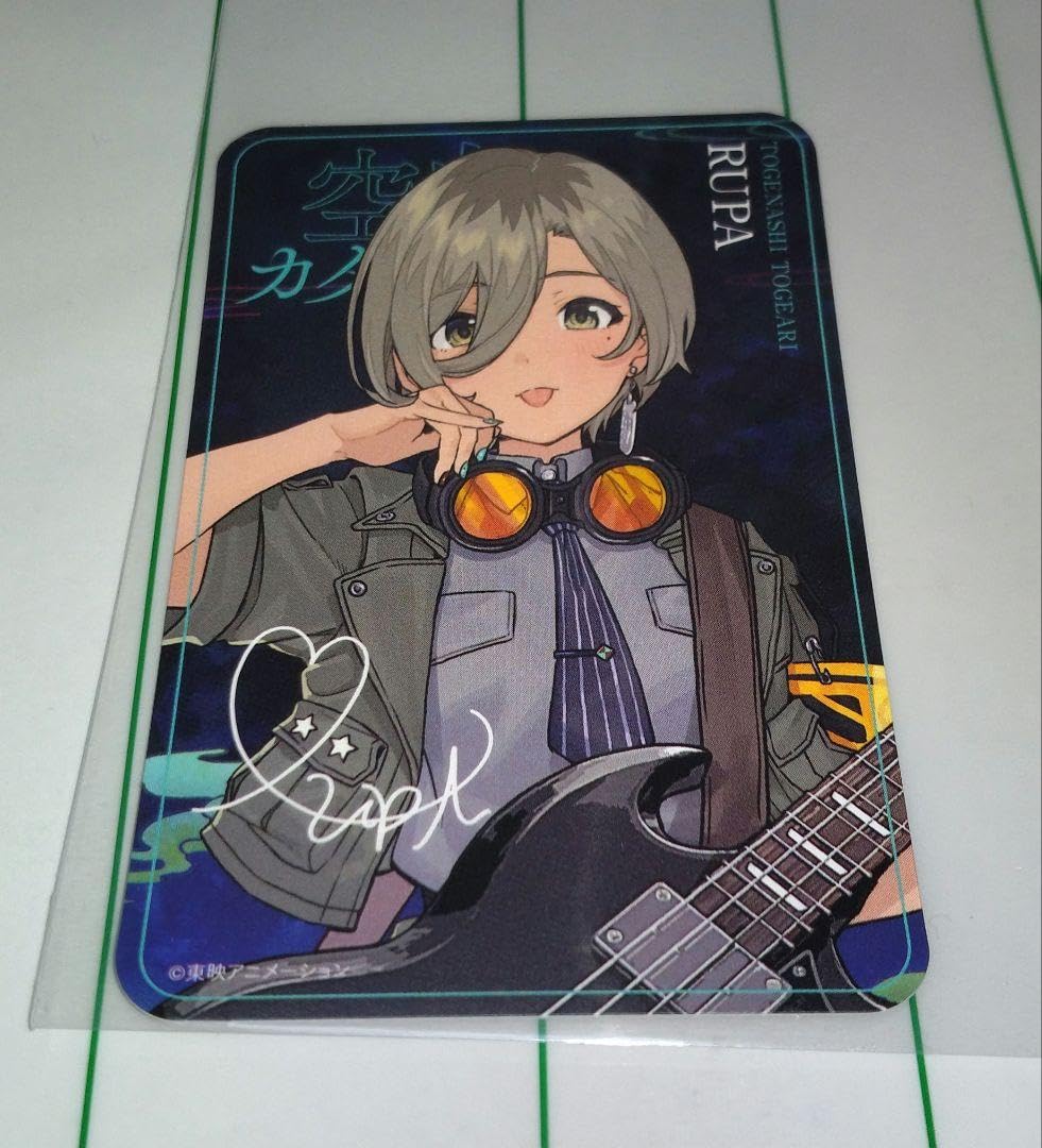 Amazon.co.jp: ガールズバンドクライ ルパ 棘アリ トゲナシトゲアリ