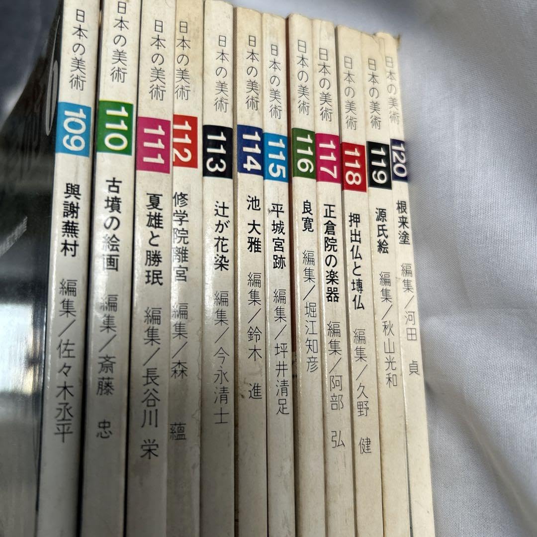 日本の美術 至文堂 日本の美術 12冊まとめ売り 至文堂 2025年