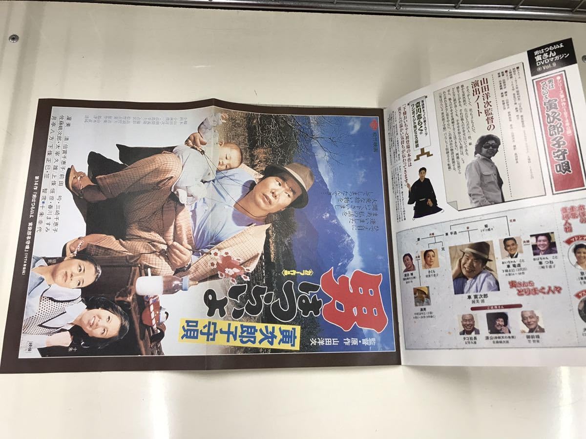 DVD 男はつらいよ 寅さん(渥美清)/DVDマガジン 49巻セット！新品同様！ 隔週刊 男はつらいよ 寅さんDVDマガジン ｜定期購読