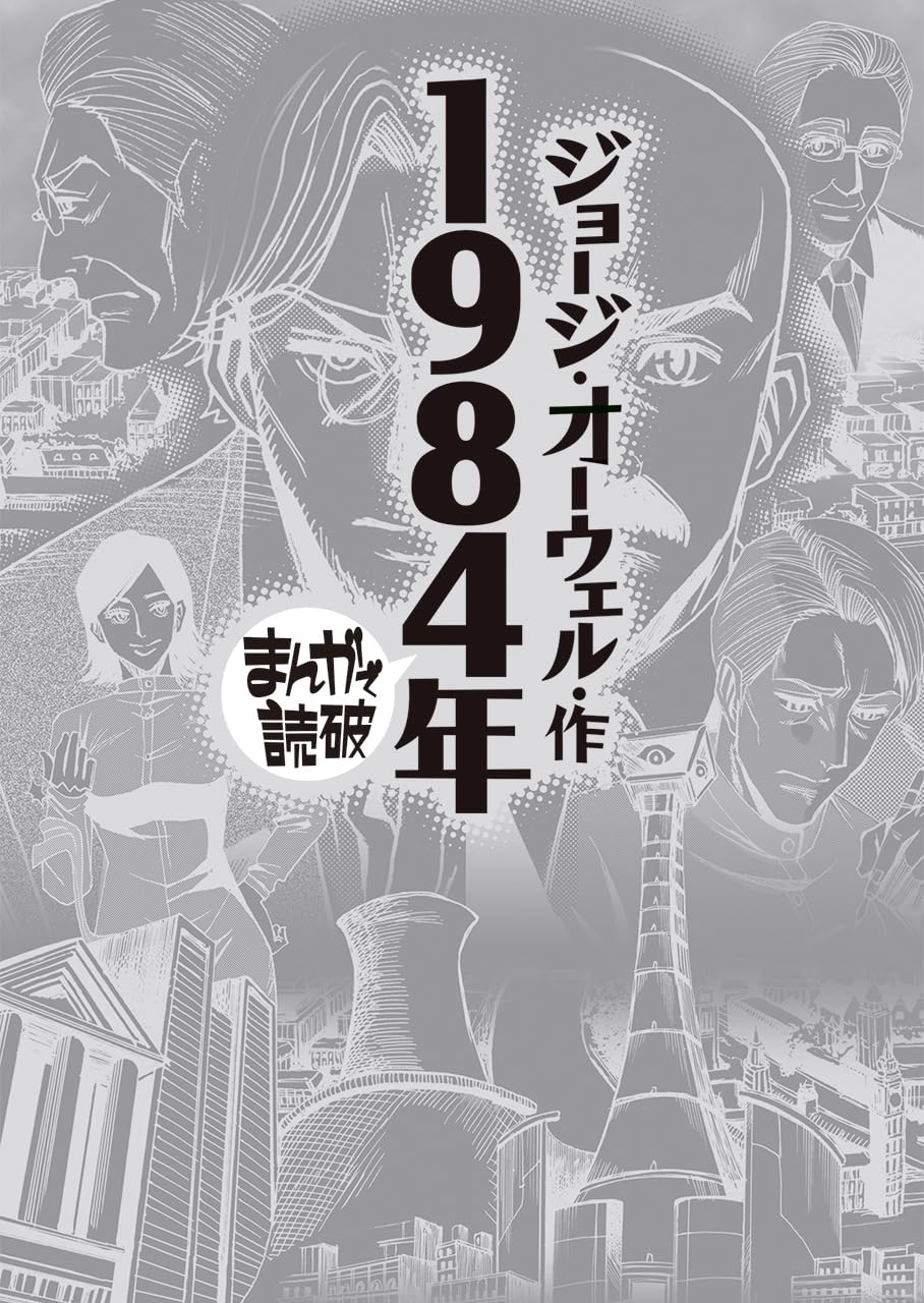 Amazon.co.jp: ジョージ・オーウェル: 本、バイオグラフィー、最新