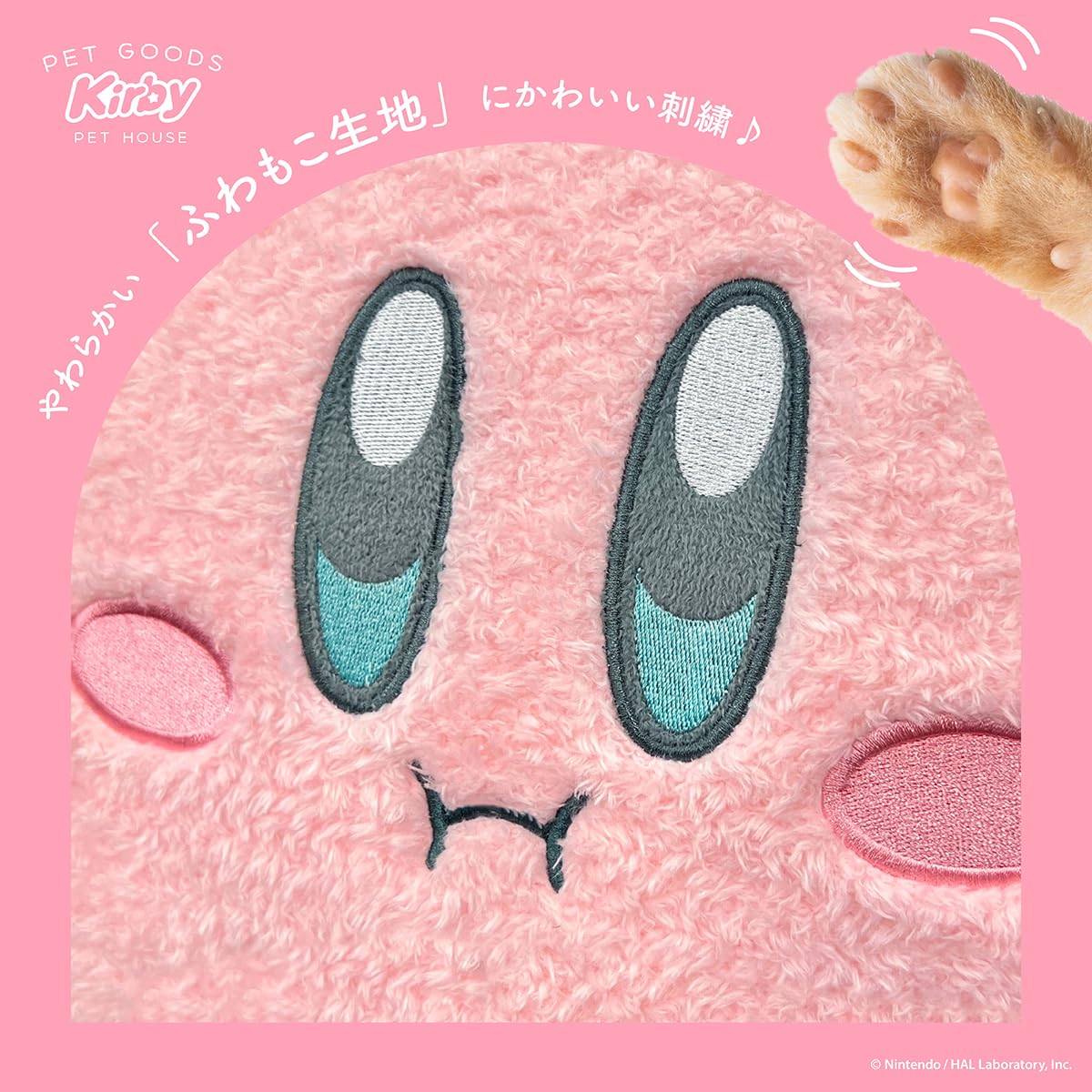 Amazon | shobido 粧美堂 星のカービィ ドーム型ペットハウス 小型犬