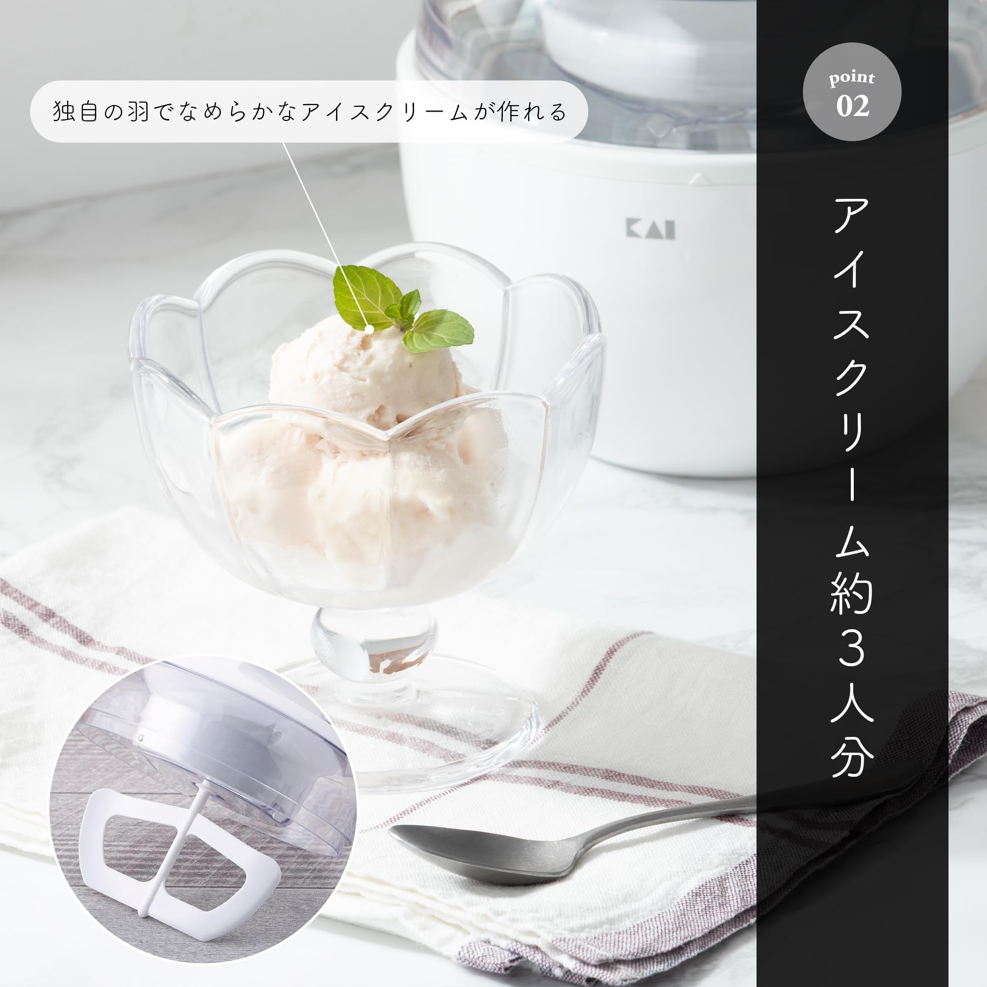 Amazon.co.jp: KAI Ice Cream Maker White DL-5929 : Home & Kitchen
