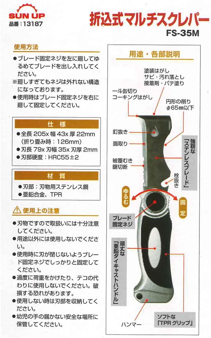 Sun Up Fold Over Closure marutisukurepa- FS – /35 m
