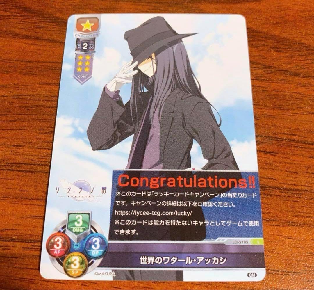 リセ/ケロQ 枕 1.0/カード/世界のワタール・アッカシ/1枚 リセ/ケロQ 枕