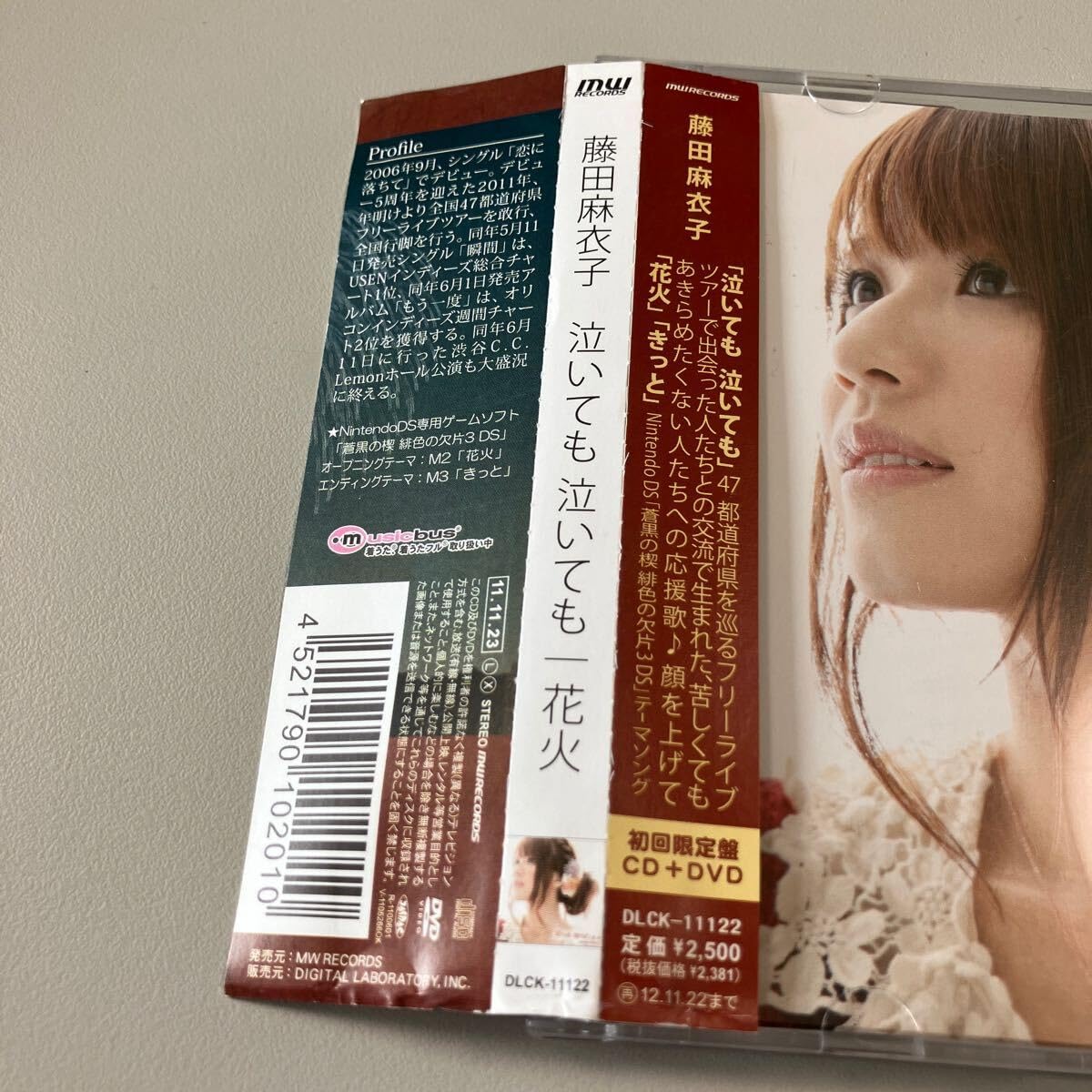 藤田麻衣子　CD/DVD 忘れられない人 藤田麻衣子15周年アルバムCD平川大輔デュエット