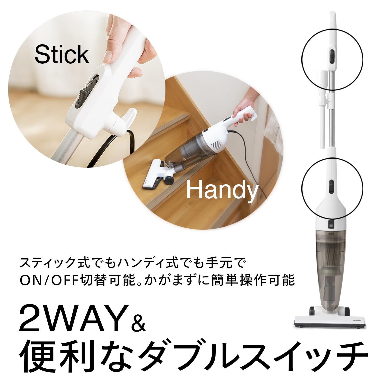 ツインバード スティック掃除機 TC-E124SPBサムネイル5