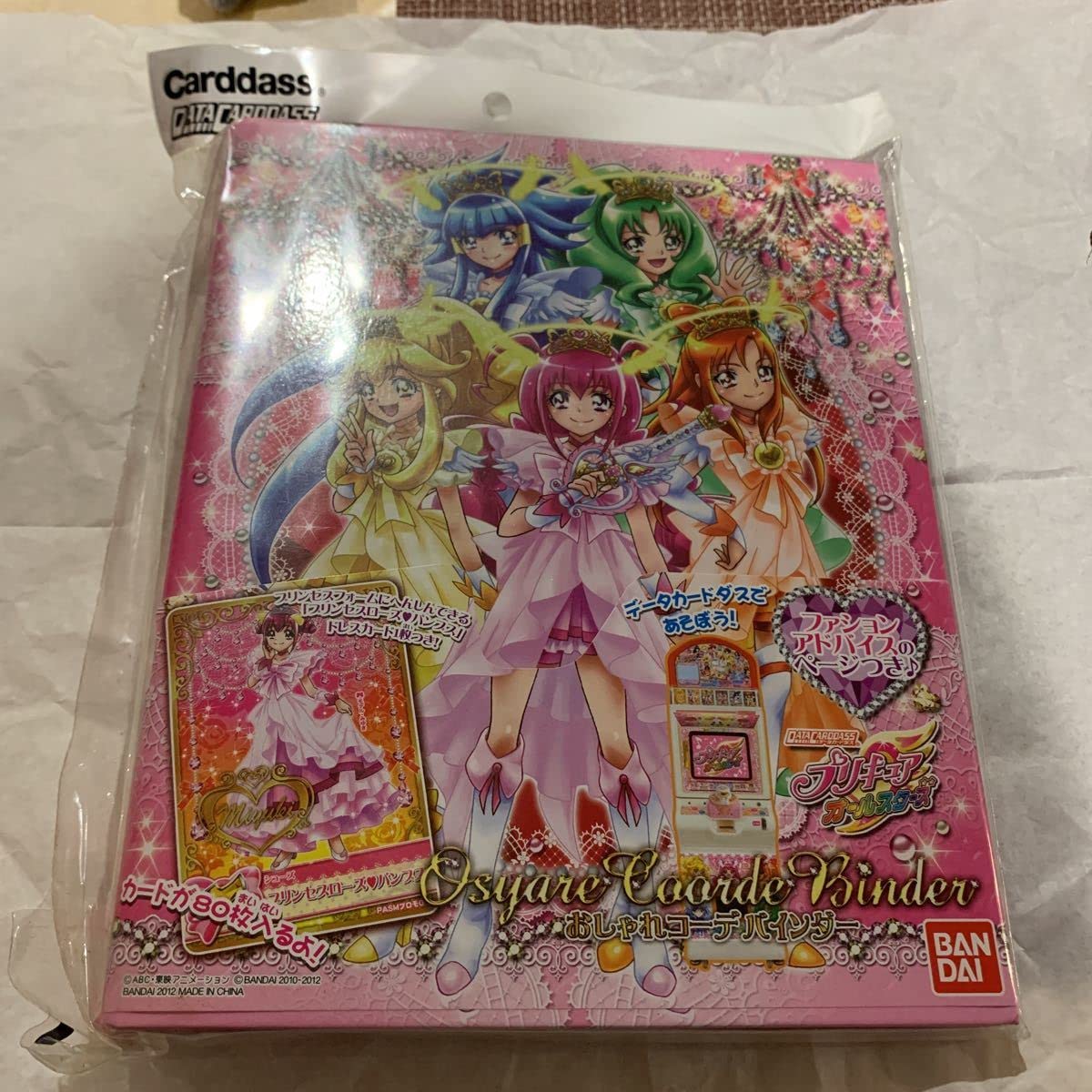 プリキュアおしゃれコーデバインダー+ カード140枚まとめ売り プリキュアおしゃれコーデバインダー+ カード140枚まとめ売り