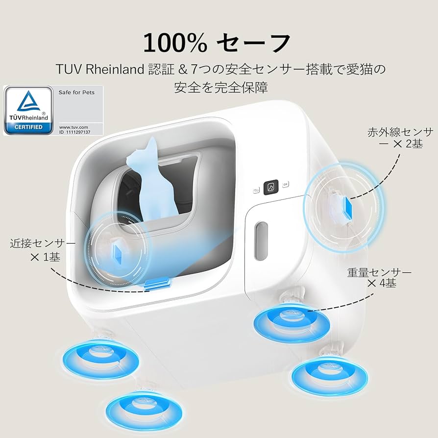 自動猫トイレ 自動清掃 自動密封 高効率除臭 安全認証 アプリ操作 多頭飼い対応 自動 猫トイレ 自動清掃 自動密封 高効率除臭 安全認証 多頭飼い