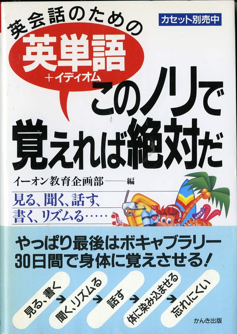 【中古】 英会話の洒落たイディオム（中級編） 中古】 英会話の洒落たイディオム（中級編） 【公式通販】