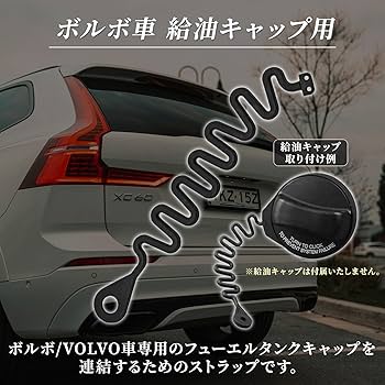 Amazon | Morisho ボルボ VOLVO 社外品 アクセサリー ガソリン