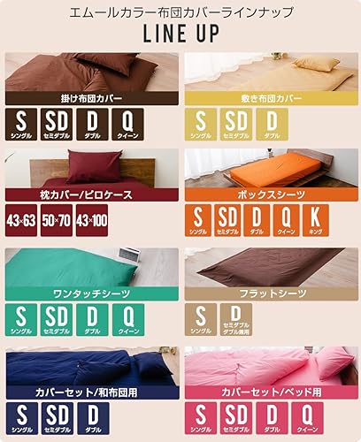 Miniatura 8 de EMOOR Funda 100% algodón (sábana bajera elástica) para colchón de futón japonés EM-Color, QueenQueen, tamaño largo, color oliva, fabricado en Japón