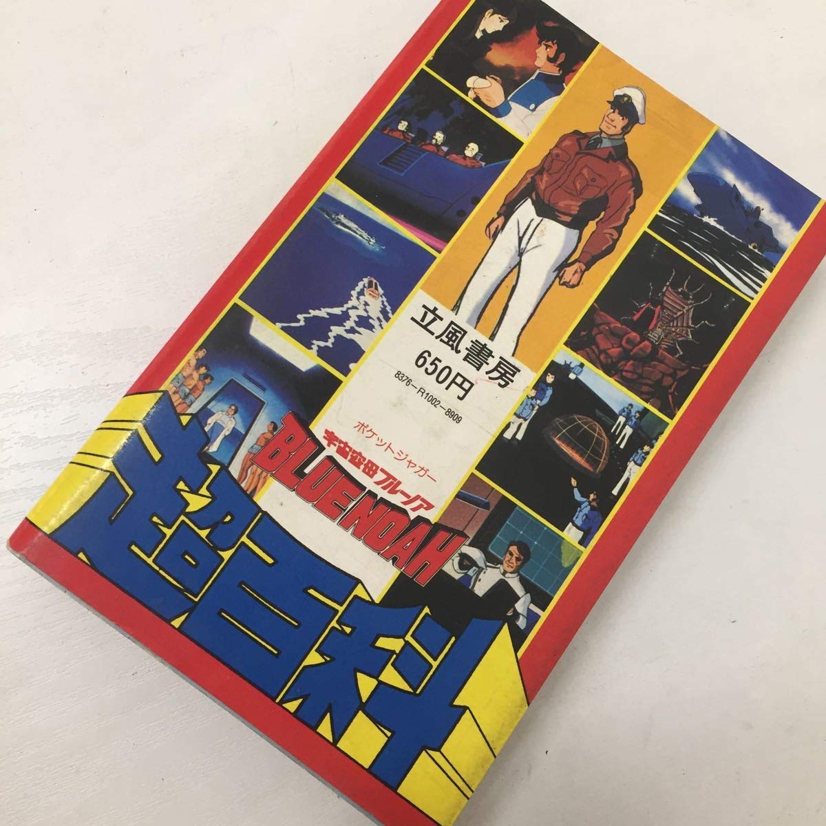 LD【宇宙空母ブルーノア】PERFECT COLLECTION全7巻3〜7未開封 LD【宇宙空母ブルーノア】PERFECT COLLECTION全7巻3〜7未開封