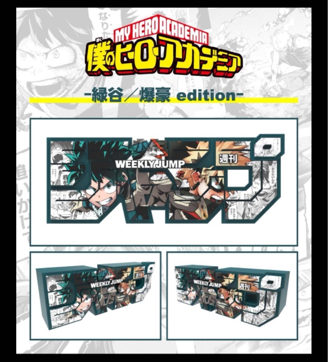 Amazon.co.jp: 週刊少年 ジャンプ ロゴ フィギュア : おもちゃ