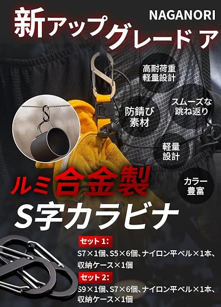 カラビナ s字 超軽量 8個セット【耐荷重35kg 高強度アルミ合金】小型 s字カラビナ 強力 頑丈 防サビ 防水 ガイロープ S 字型 高硬度 多機能 アウトドア キャンプ 釣り 8個セット：S7×1個、S5×6個、ナイロン平ベル×1個、収納ケース×1個 - 2