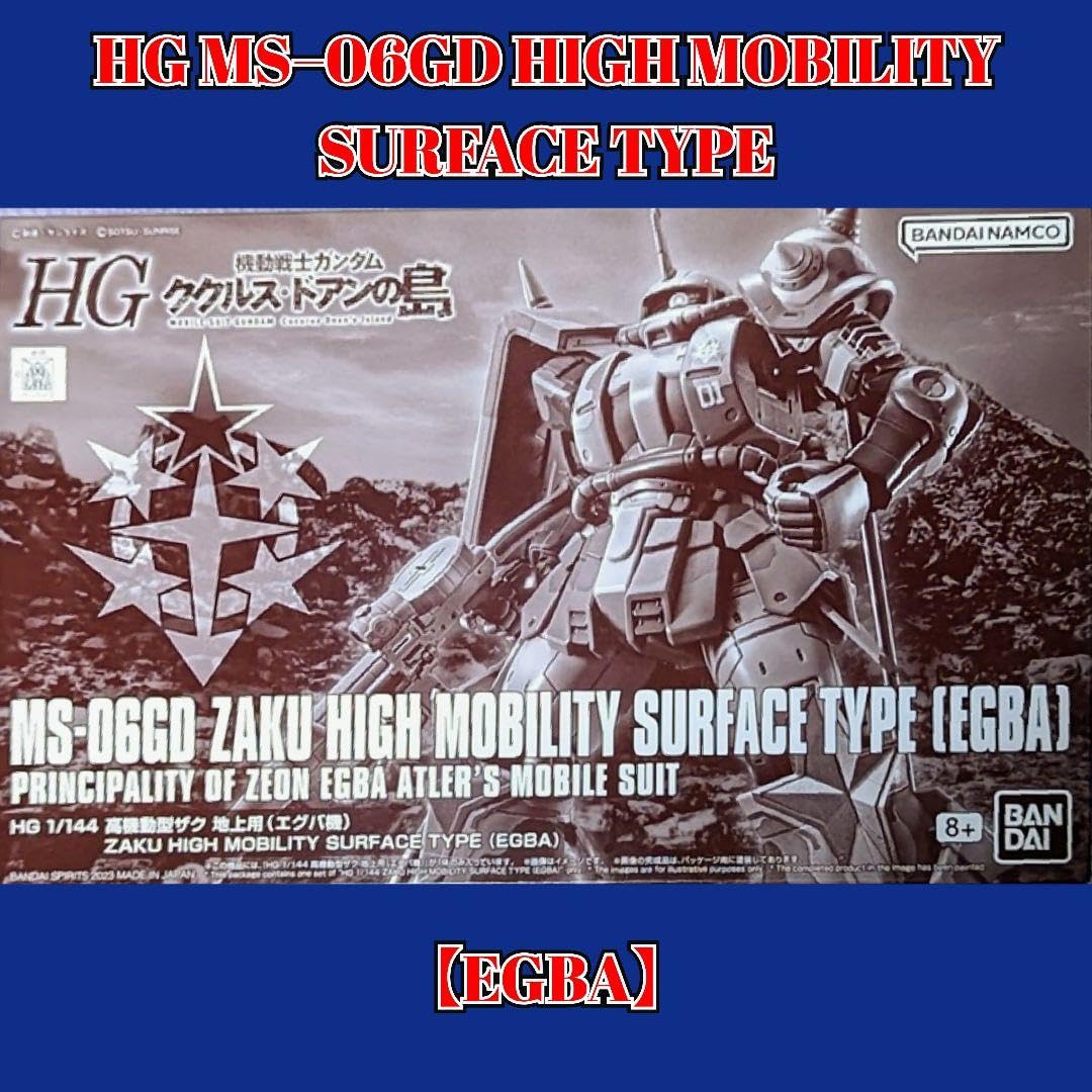 Amazon.co.jp: HG 高機動型ザク地上用 エグバ機ウォルド機セルマ