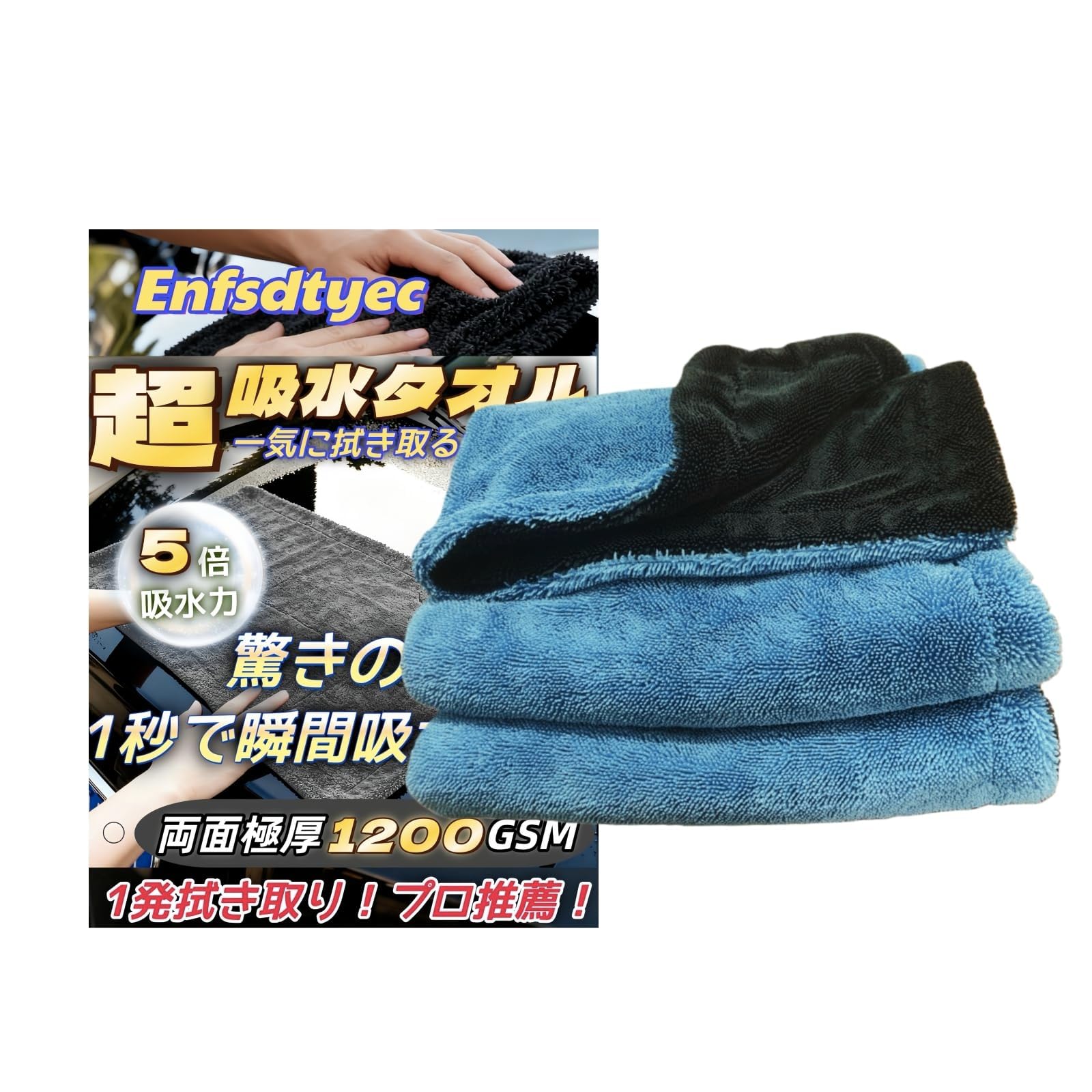 Amazon.co.jp: Enfsdtyec 洗車 タオル 大判マイクロファイバークロス