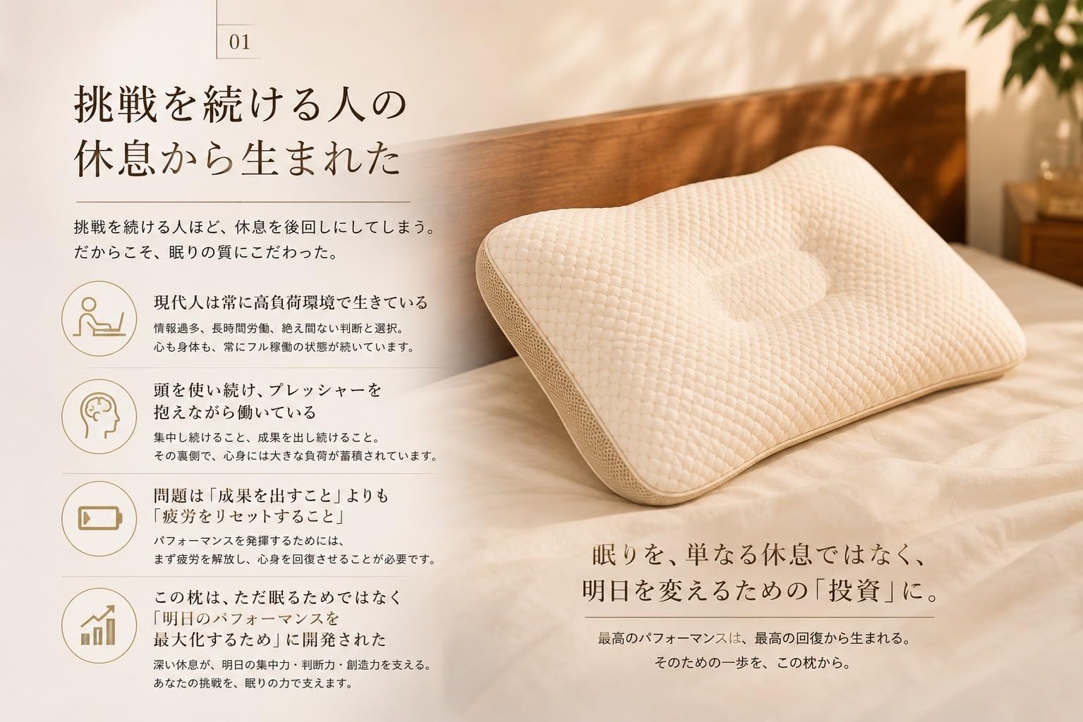 Amazon｜もう枕選びは終わり。「梵 -SOYOGI-」寝具 限定ピローミスト