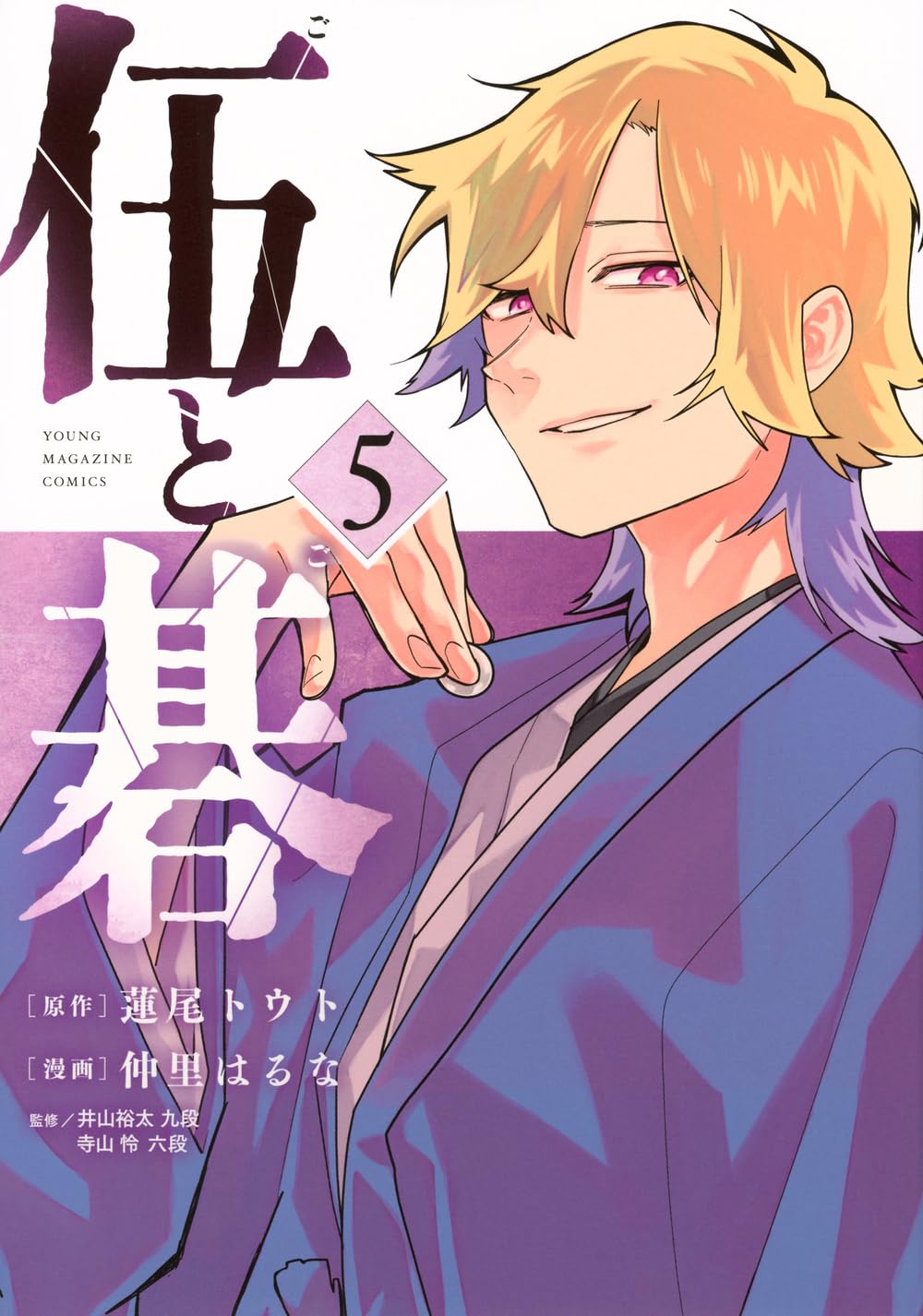 呉清源21世紀の碁 5巻セット 71i5sW-NEmL.jpg