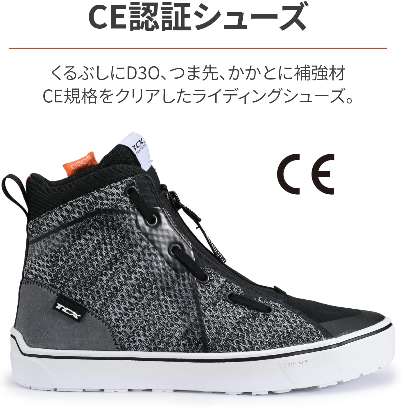 思わず買いたくなる！デイトナ TCX (ティーシーエックス) バイク用 ライディング シューズ メッシュ フロントジップ CE規格 9557 / 955 甲高対応
