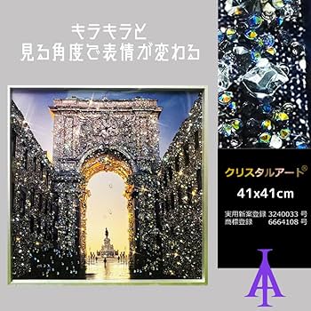 Amazon.co.jp: クリスタルアート アーチ パネル 41x41cm 写真