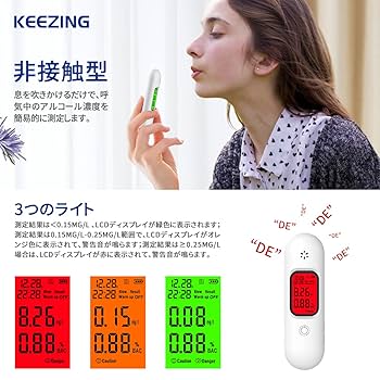 Amazon | アルコールチェッカー 日本製 記録可能 【アルコール