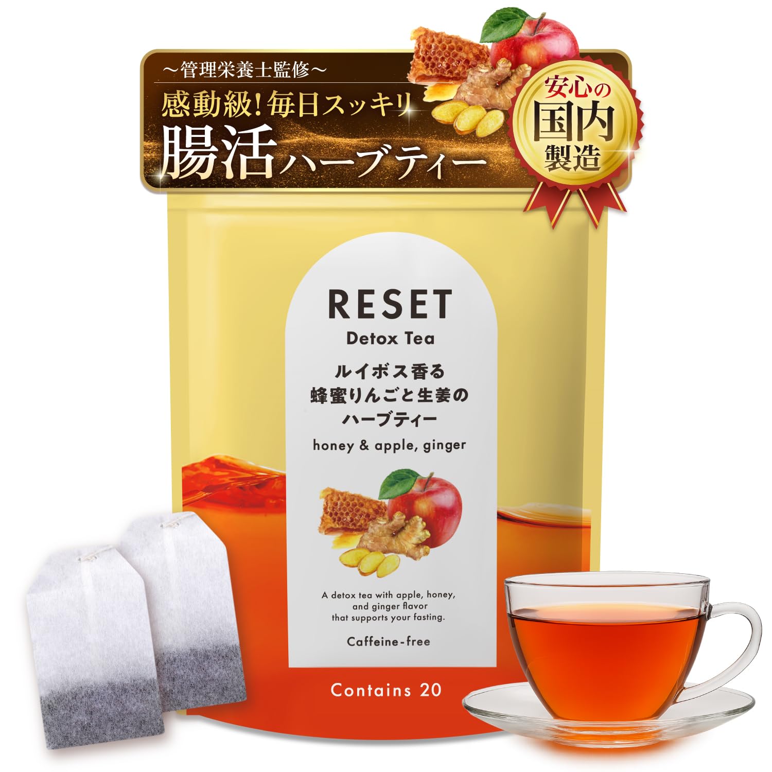 【管理栄養士監修】RESET Detox Tea スッキリ ハーブティー ルイボ…