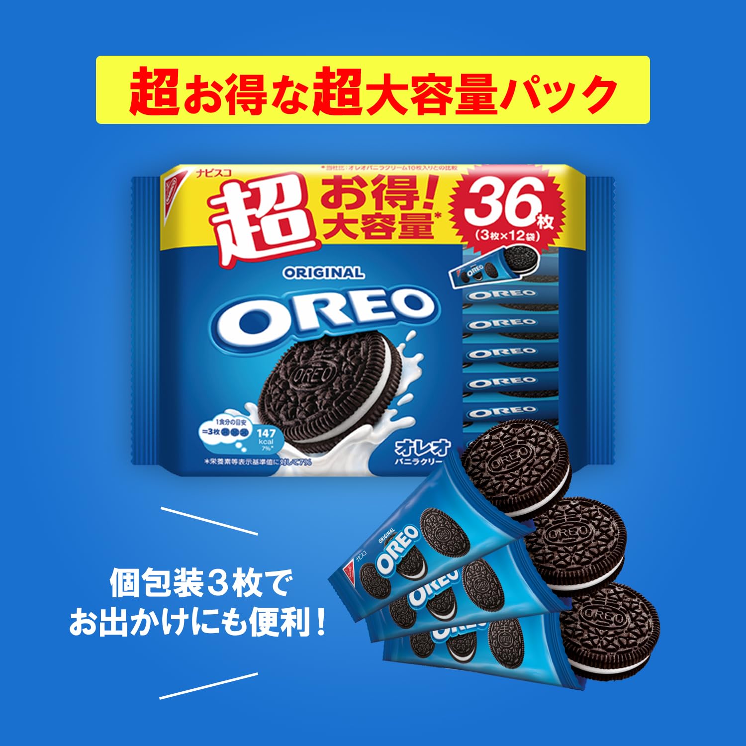 Amazon.co.jp: モンデリーズ オレオ メガパック バニラクリーム 36枚