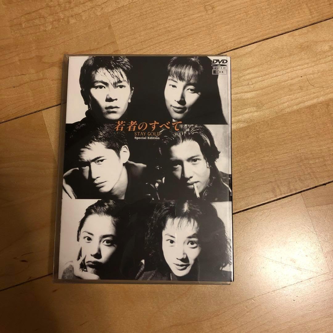 若者のすべて DVD-BOX Special Edition〈4枚組〉 若者のすべて DVD-BOX Special Edition〈4枚組〉 若者のすべて