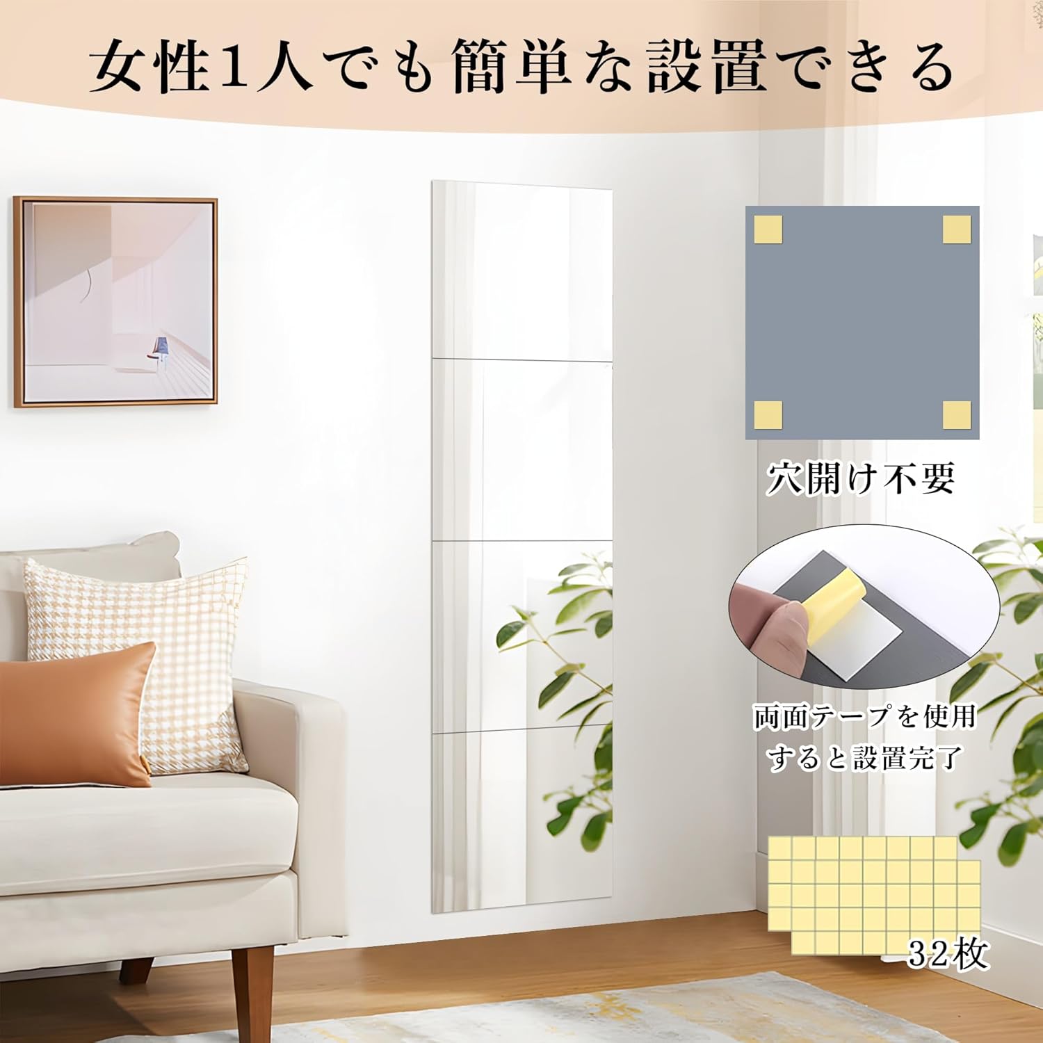 ミルオ君の鏡工房 貼る鏡 4枚セット 姿見鏡 全身镜 ミラーシート 軽量 壁掛けミラー 穴あけ不要 自由に組み合わせ 取り付け簡単