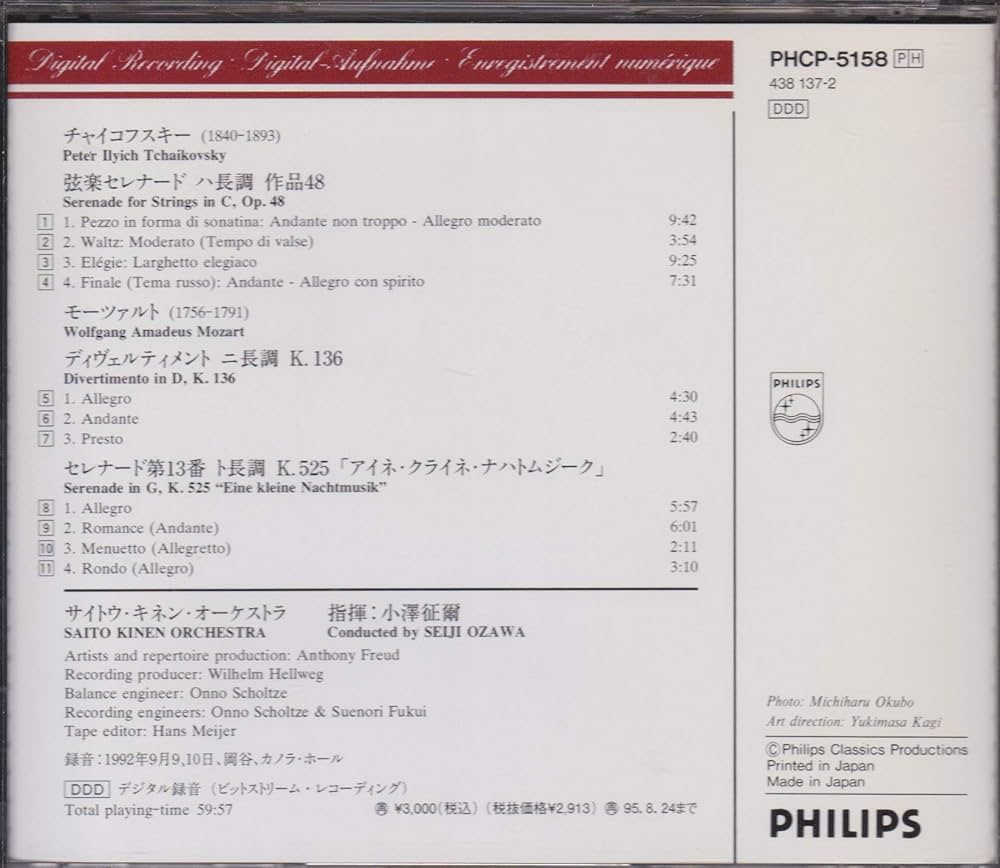 CD 100点セット　クラシック　ベートーヴェン・モーツァルト・チャイコフスキー SeventySeven | Deviser ｜株式会社ディバイザー｜長野県松本市