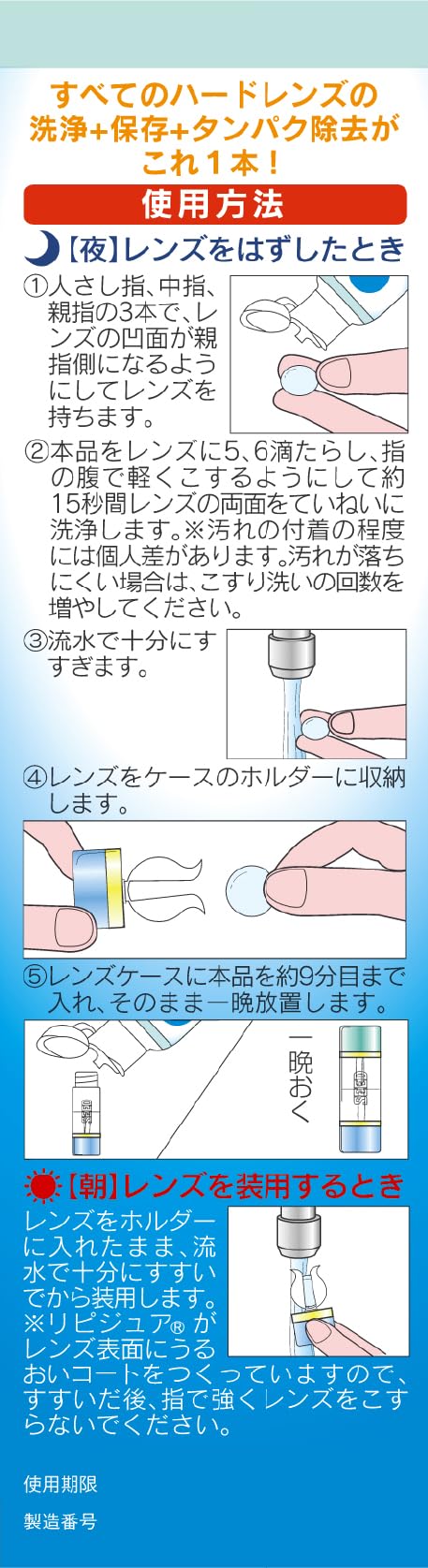Amazon | ピュアティモイスト 120ml×2本 (コンタクトケア用品) | 乳液