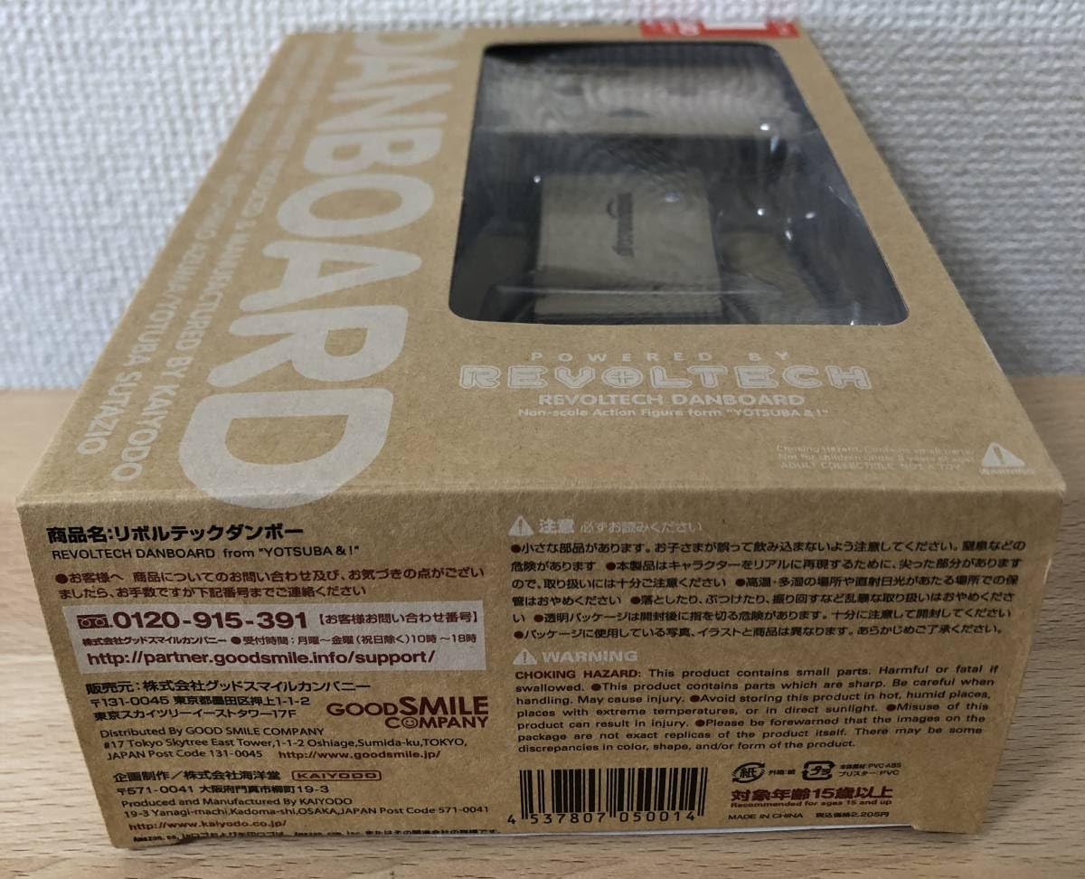 Amazon.co.jp: リボルテック ダンボー Amazon ボックスバージョン
