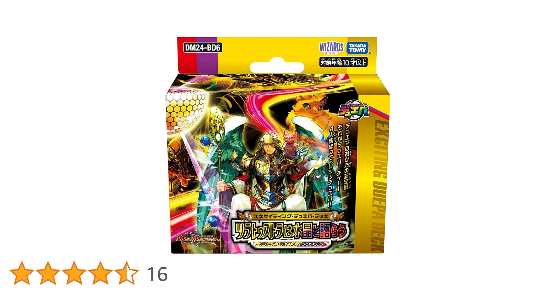 DM24-BD6 ツラトゥストラは水晶と語らう 未開封デッキ5個セット DM24-BD6 ツラトゥストラは水晶と語らう 未開封デッキ5個セット