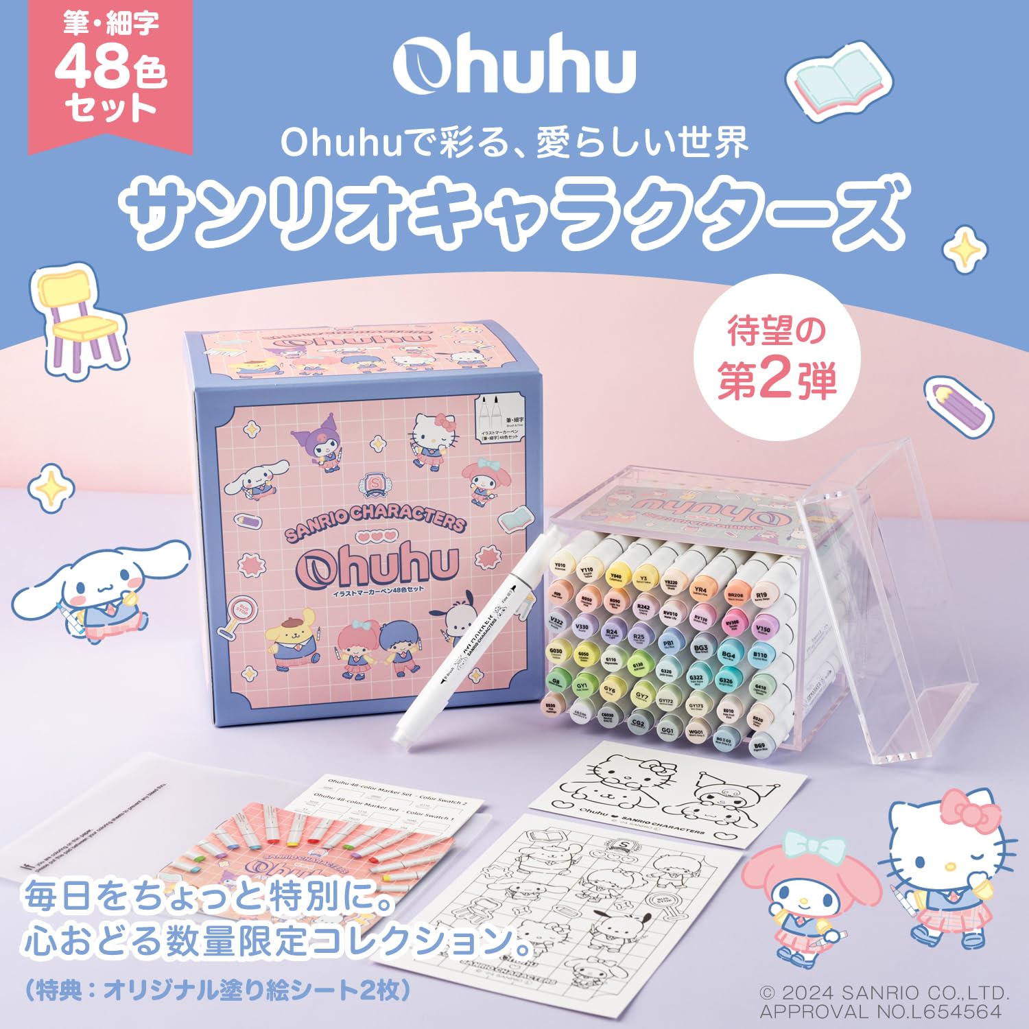 Amazon | Ohuhu イラストマーカー 筆・細字 48色 パステルカラー