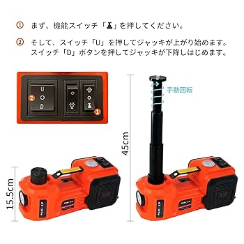 【E-HEELP】電動ジャッキ 5T 12V 新品未使用品 Amazon.co.jp: E-HEELP電動ジャッキ5T セダンとSUVに適合自動車