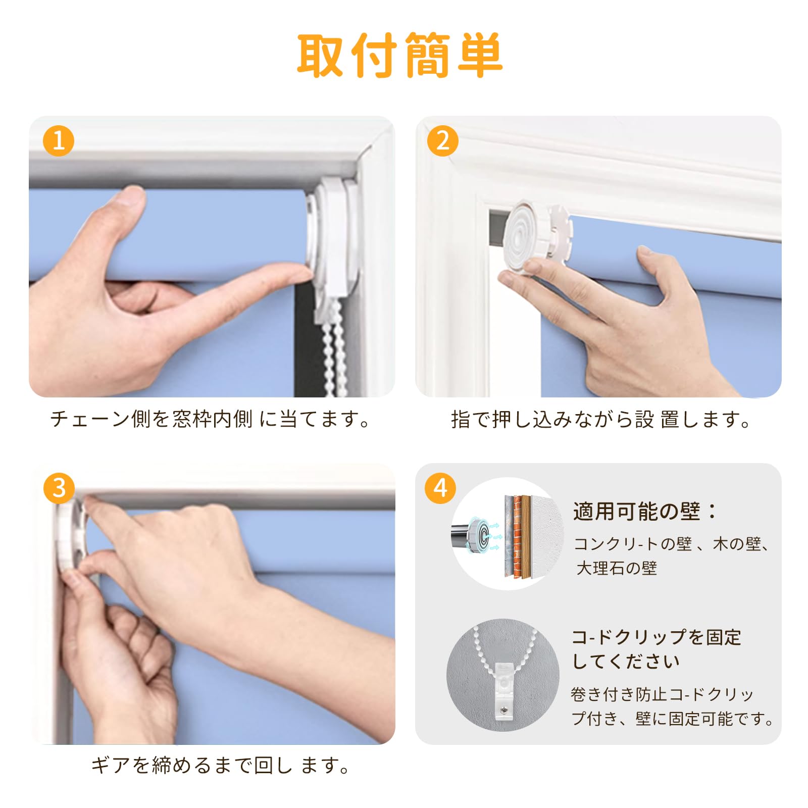 Amazon｜HOCRISSON つっぱり式 ロールスクリーン ロールカーテン 1級