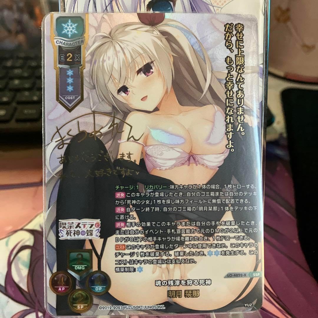 希少品】Lycee/lycee/リセ/SSP/LO-4852-X/明月 栞那