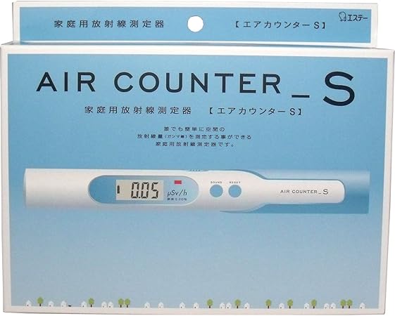 Amazon Co Jp 誰でも簡単に空間の放射線量を測定する事ができる エステー家庭用放射線測定器 エアカウンターｓ 産業 研究開発用品
