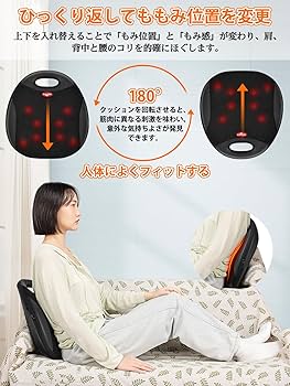 Amazon | Cozwish 腰クッション 背中マッサージ マッサージクッション