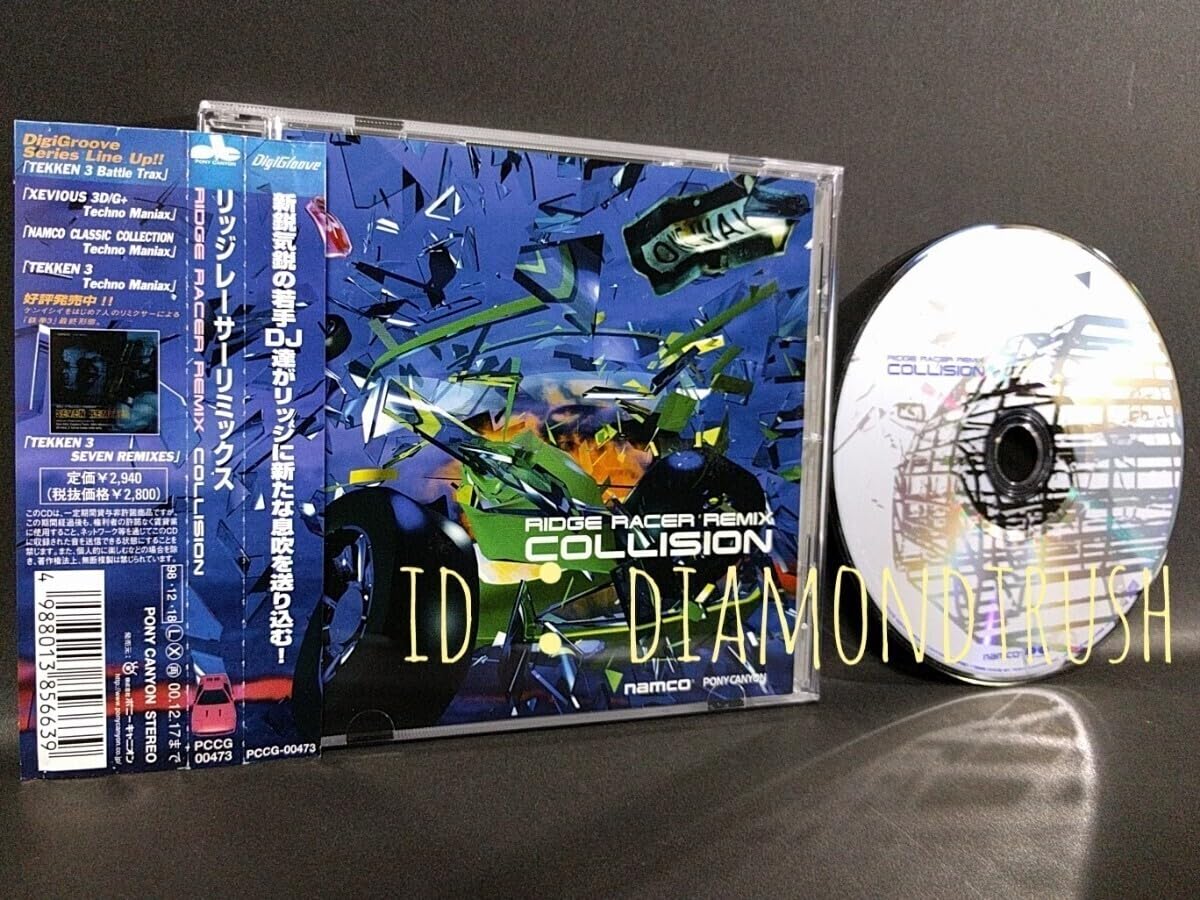 Amazon.co.jp: ☆帯付 美品☆ ◇RIDGE RACER REMIX COLLISION 