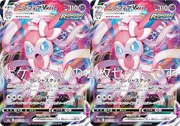 ポケモンカードBOX スペシャルデッキセット おまけニンフィア Amazon.co.jp: ポケモンカードゲーム スカーレット&バイオレット