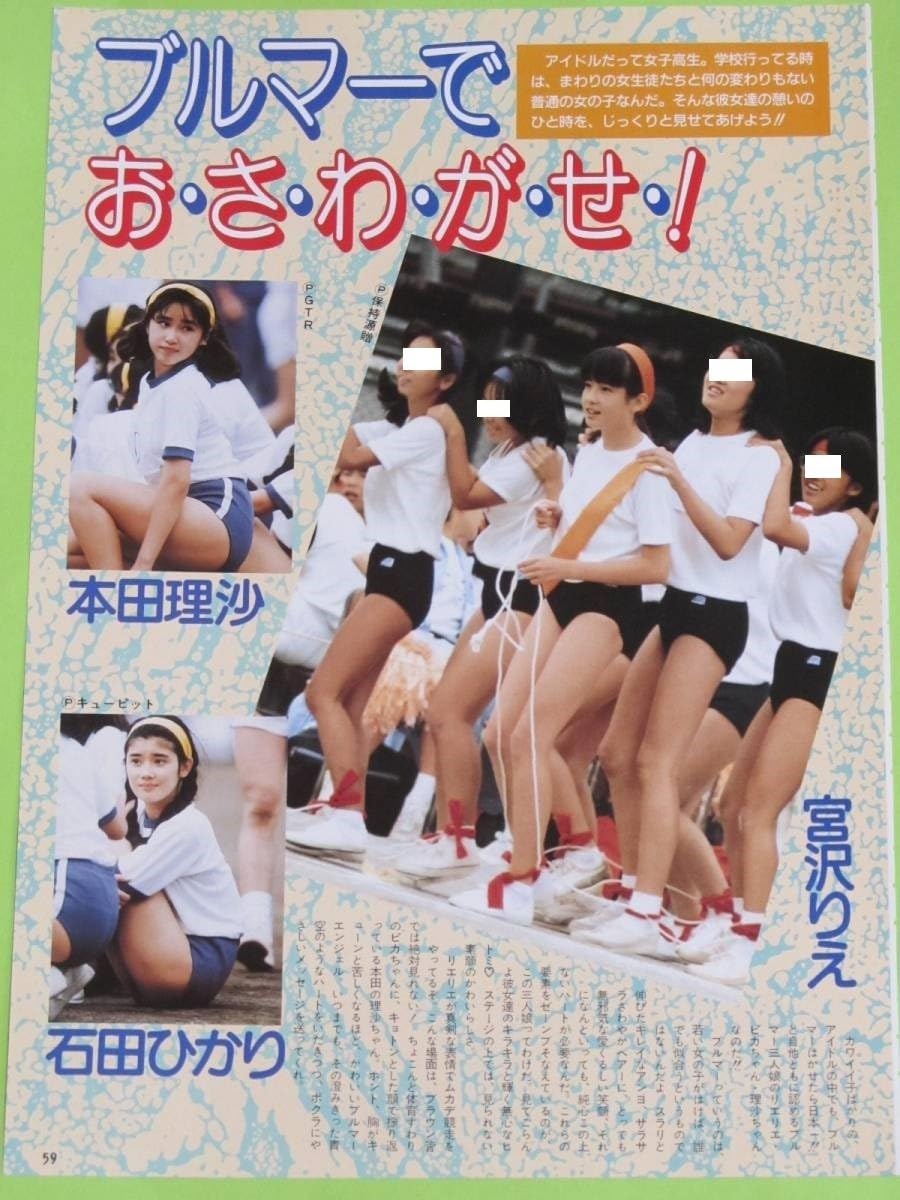 ▲限定１名様▲貴重▲石田ひかり▲切り抜き▲ 石田ひかり19歳の切り抜き❣️超美品❣️1991年。 - メルカリ
