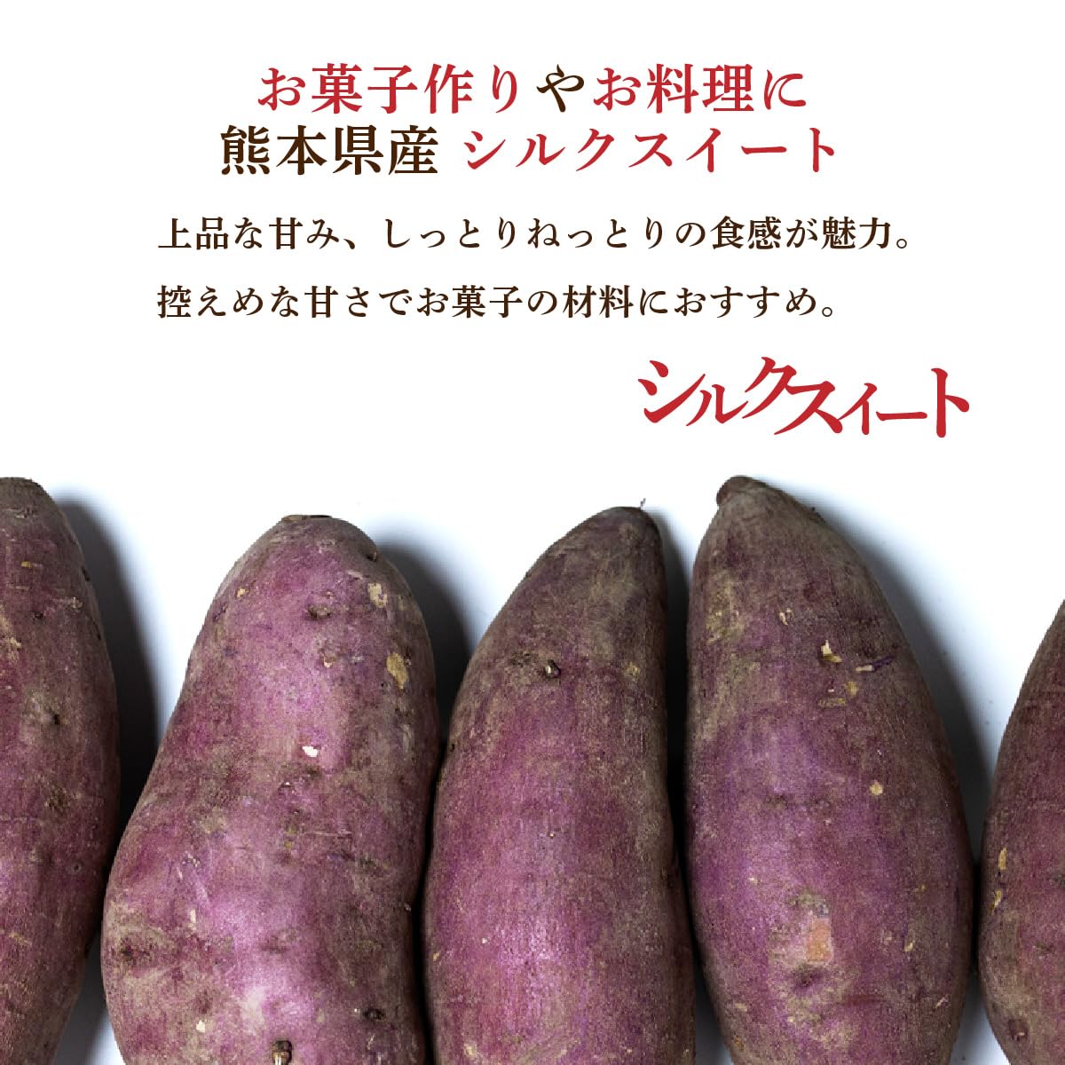 Amazon.co.jp: さつまいも食べ比べ シルクスイート 紅はるか 安納芋
